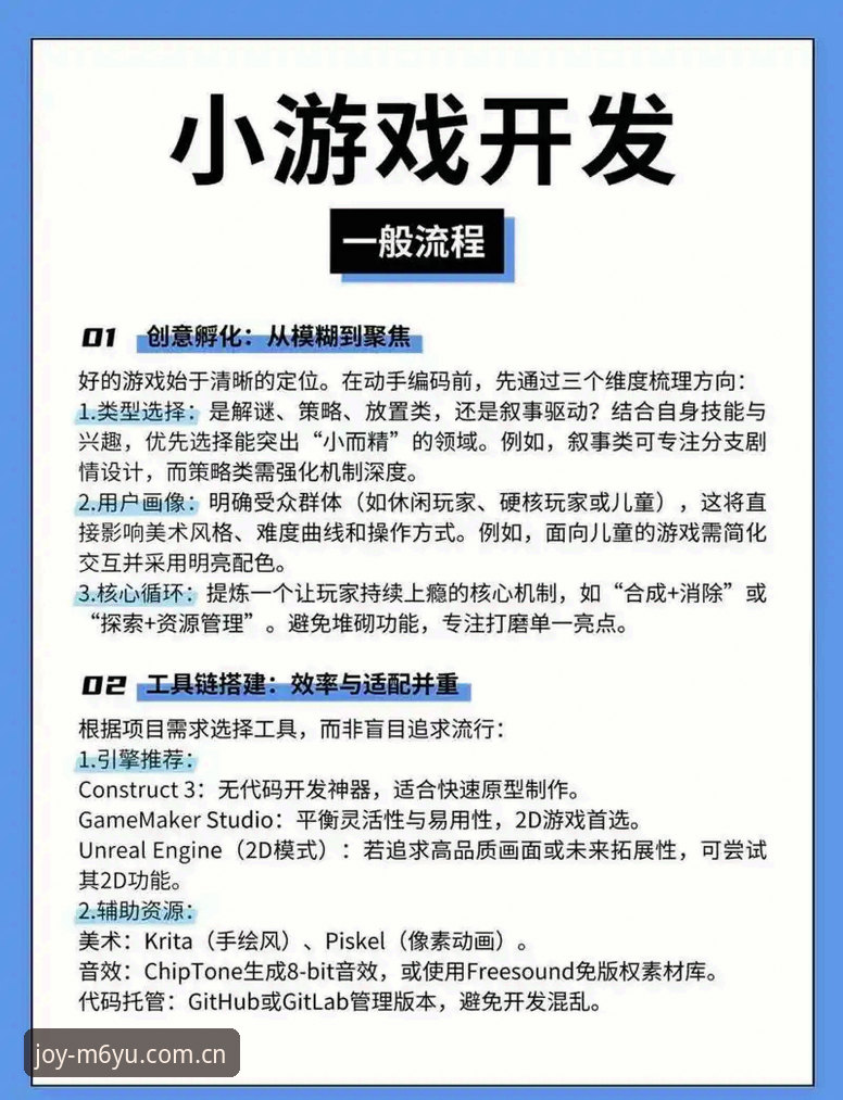 M6娱乐平台新手使用教程：从下载到畅玩只需三步